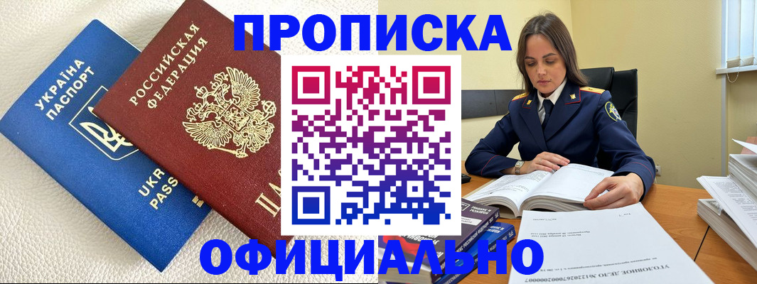 прописка поиск в Богородске