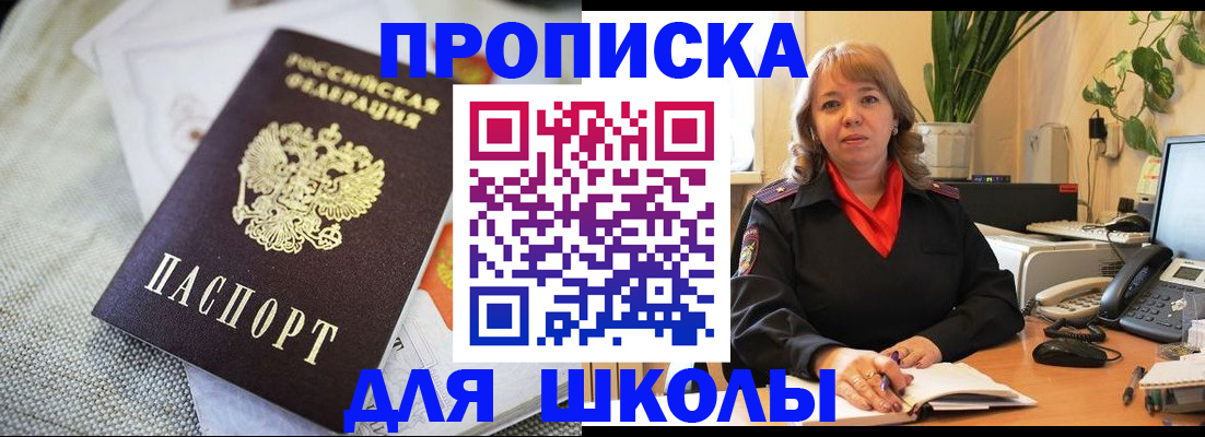 временная регистрация недорого в Богородске