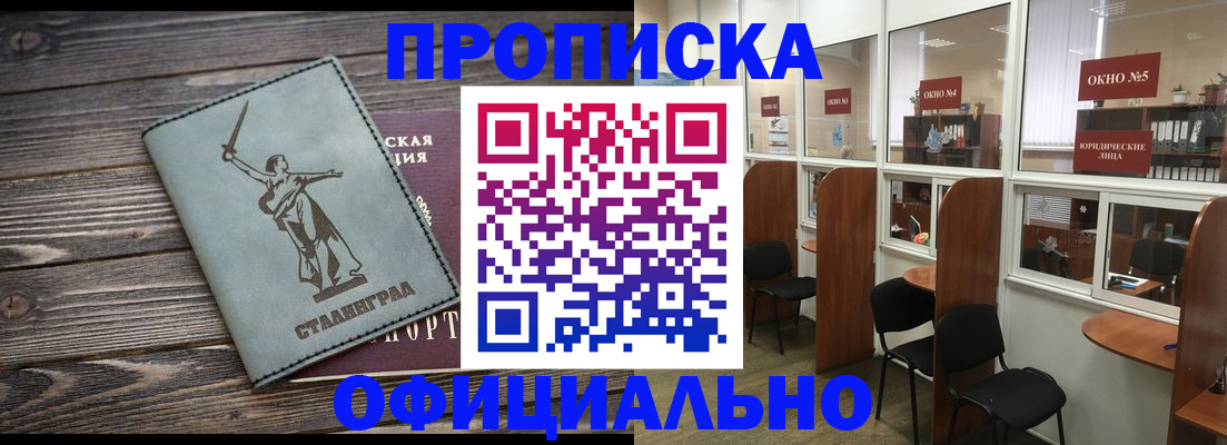 прописка поиск в Богородске